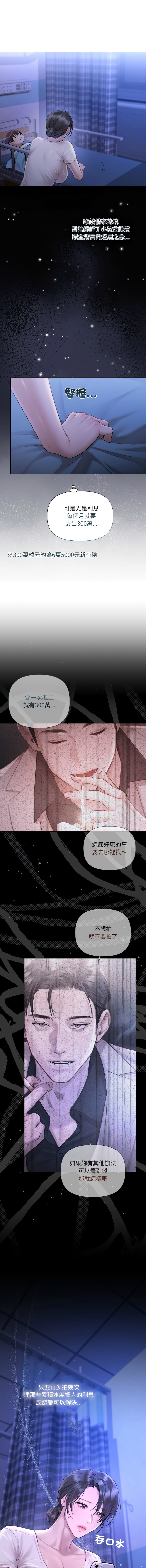[韩国漫画] 要命的契约 剧情,熟女人妻,全彩,职场#[16P]-5