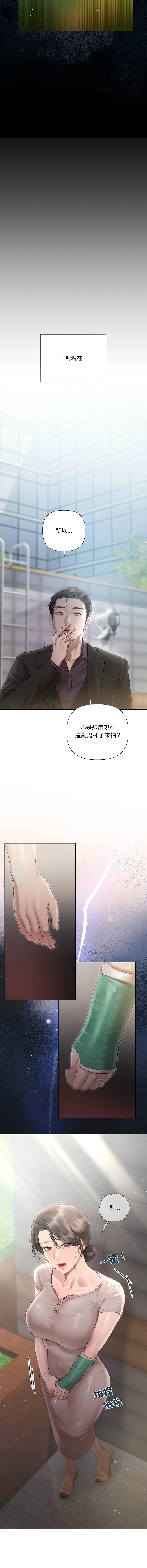 [韩国漫画] 要命的契约 剧情,熟女人妻,全彩,职场#[16P]-9