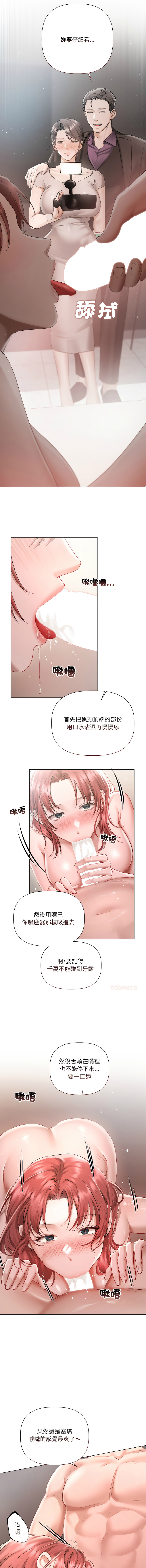 [韩国漫画] 要命的契约 剧情,熟女人妻,全彩,职场#[15P]-8