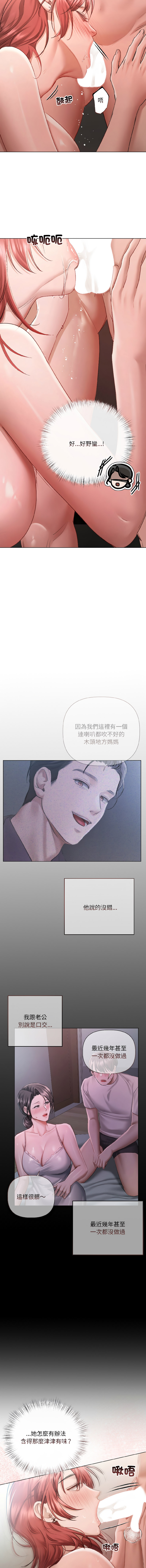 [韩国漫画] 要命的契约 剧情,熟女人妻,全彩,职场#[15P]-9
