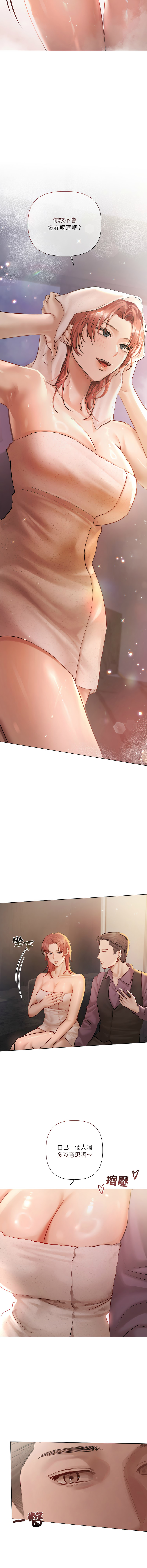 [韩国漫画] 要命的契约 剧情,熟女人妻,全彩,职场#[15P]-14