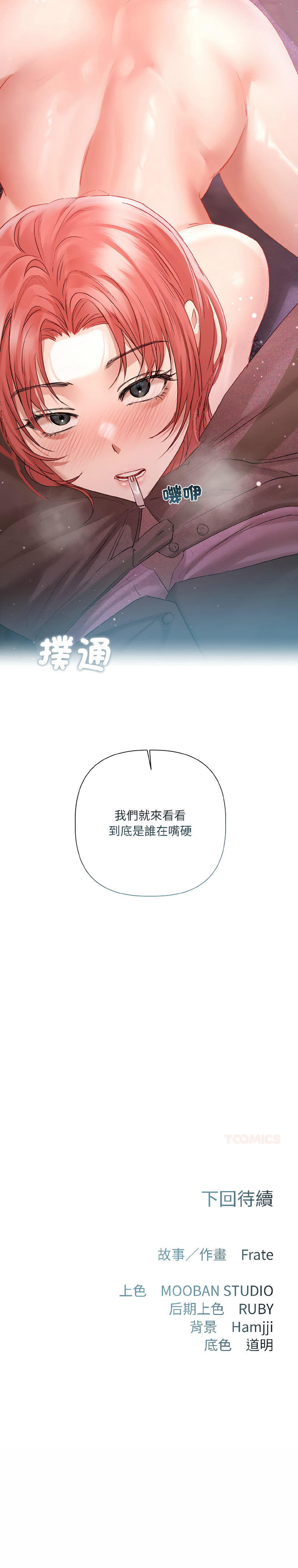 [韩国漫画] 要命的契约 剧情,熟女人妻,全彩,职场#[14P]-14