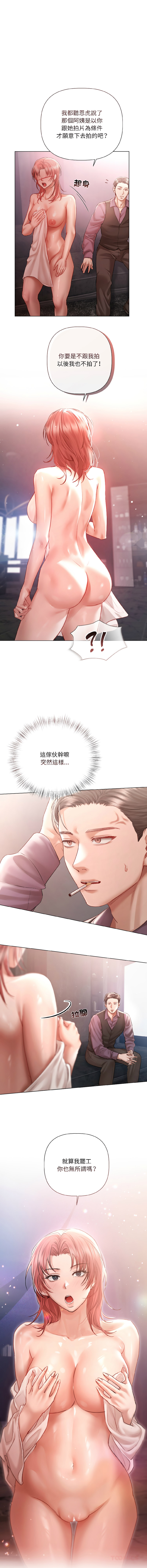 [韩国漫画] 要命的契约 剧情,熟女人妻,全彩,职场#[14P]-9