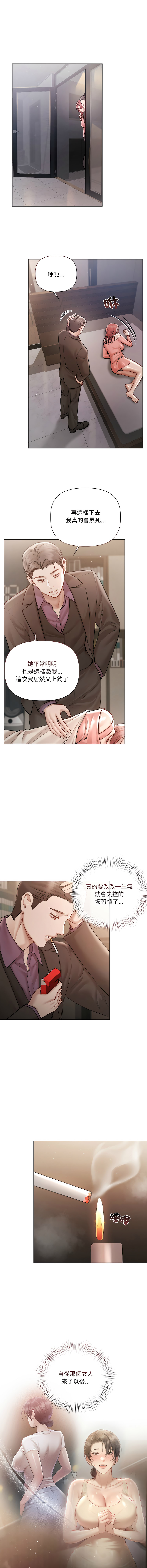 [韩国漫画] 要命的契约 剧情,熟女人妻,全彩,职场#[16P]-10