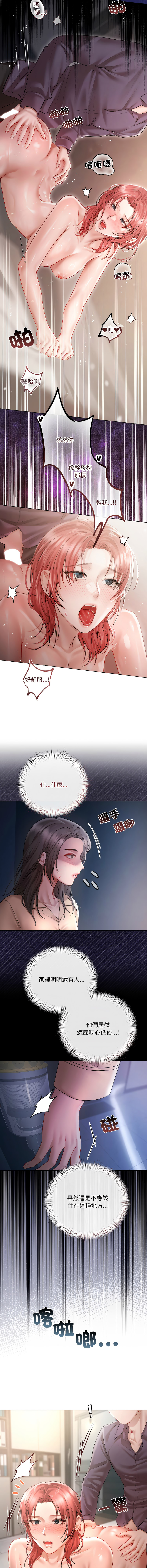 [韩国漫画] 要命的契约 剧情,熟女人妻,全彩,职场#[16P]-15