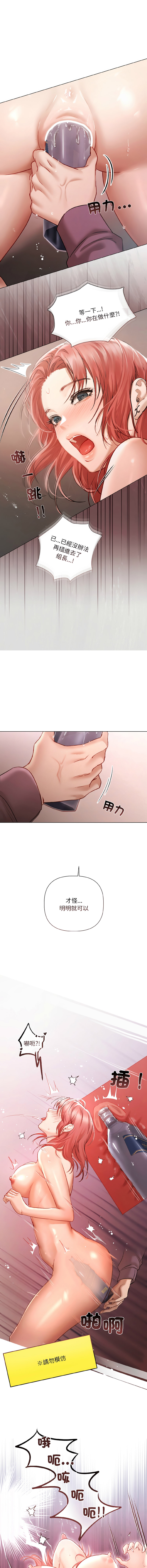 [韩国漫画] 要命的契约 剧情,熟女人妻,全彩,职场#[16P]-5