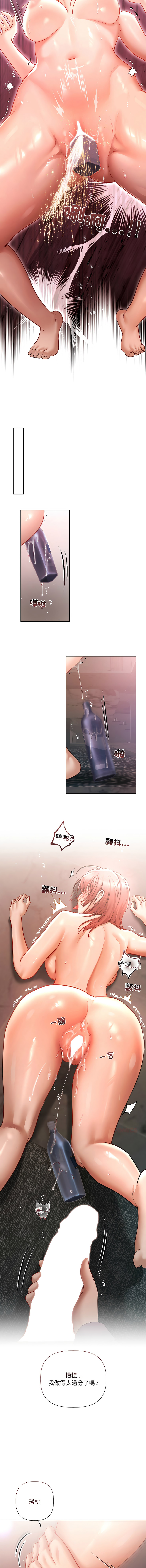 [韩国漫画] 要命的契约 剧情,熟女人妻,全彩,职场#[16P]-6