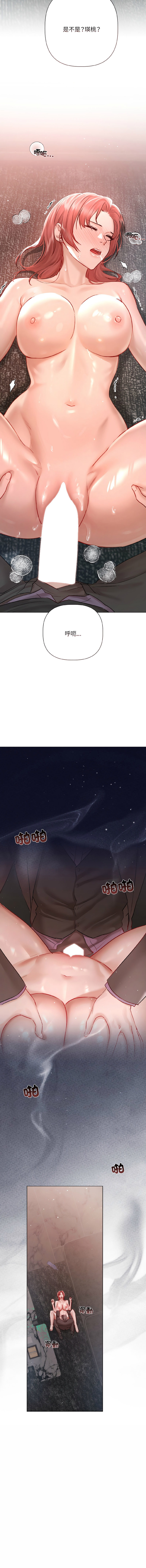 [韩国漫画] 要命的契约 剧情,熟女人妻,全彩,职场#[16P]-8
