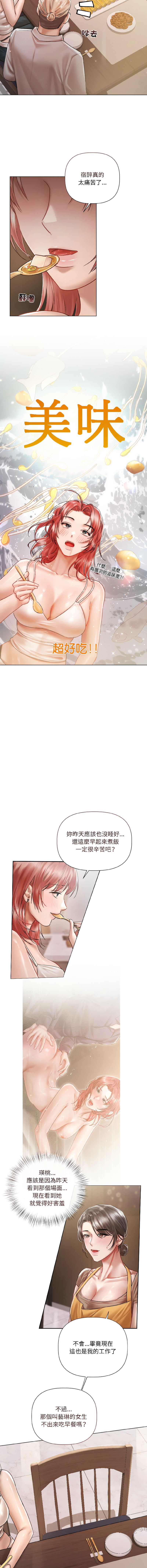 [韩国漫画] 要命的契约 剧情,熟女人妻,全彩,职场#[15P]-12