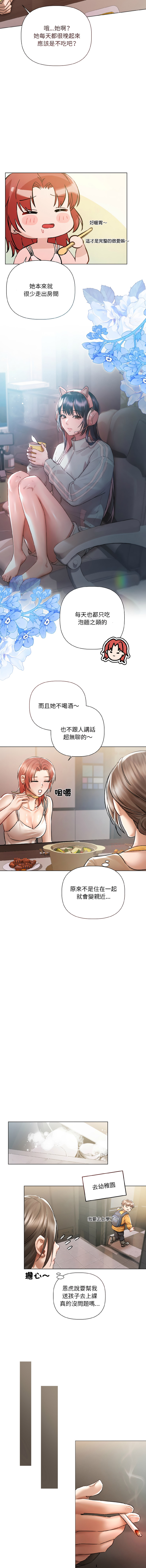 [韩国漫画] 要命的契约 剧情,熟女人妻,全彩,职场#[15P]-13