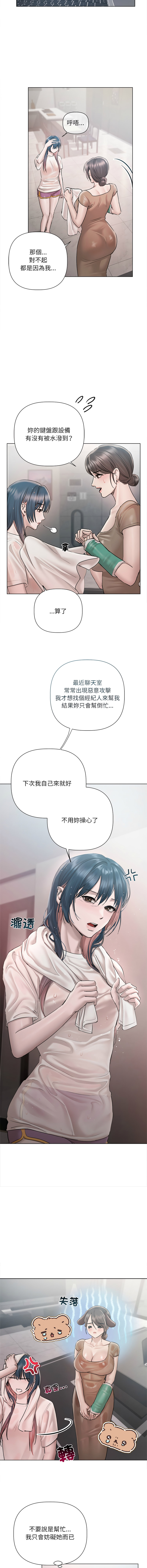 [韩国漫画] 要命的契约 剧情,熟女人妻,全彩,职场#[15P]-12