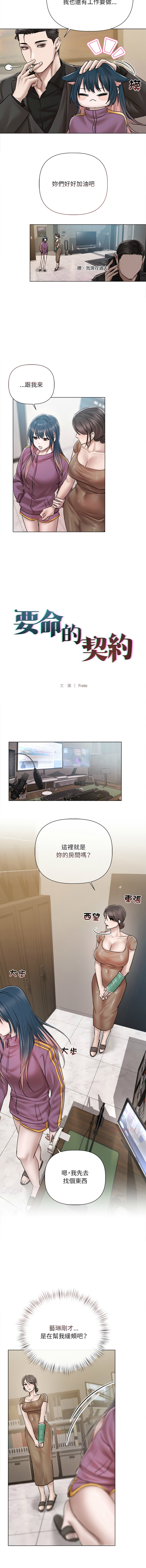[韩国漫画] 要命的契约 剧情,熟女人妻,全彩,职场#[15P]-3
