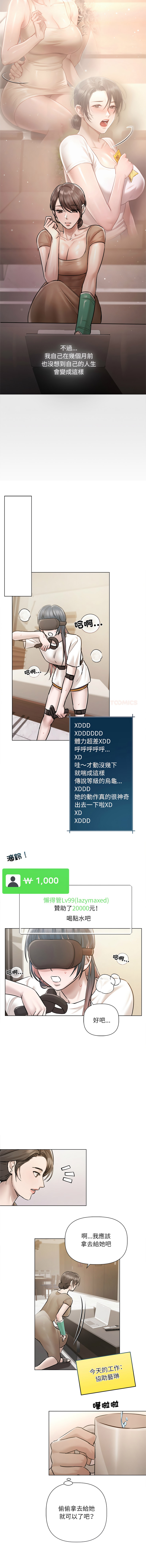 [韩国漫画] 要命的契约 剧情,熟女人妻,全彩,职场#[15P]-8