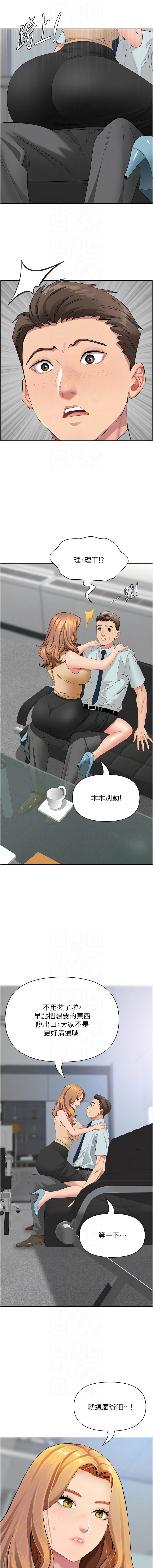 [韩国漫画] 罪爱人妻 剧情,巨乳大奶,全彩,职场#[18P]-10