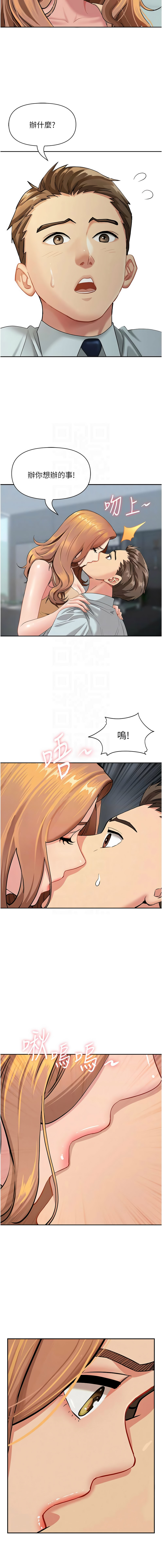 [韩国漫画] 罪爱人妻 剧情,巨乳大奶,全彩,职场#[18P]-11