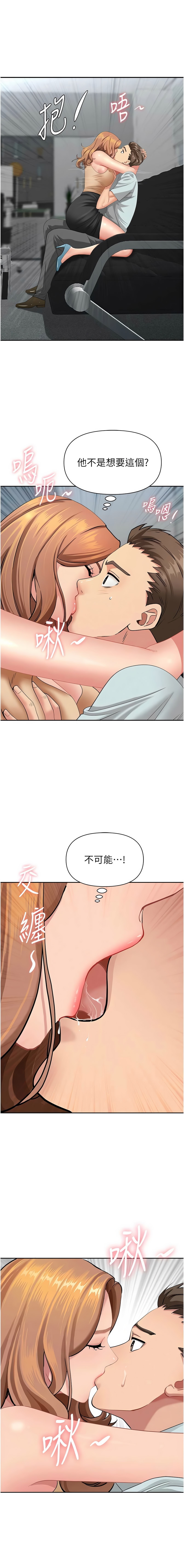 [韩国漫画] 罪爱人妻 剧情,巨乳大奶,全彩,职场#[18P]-14
