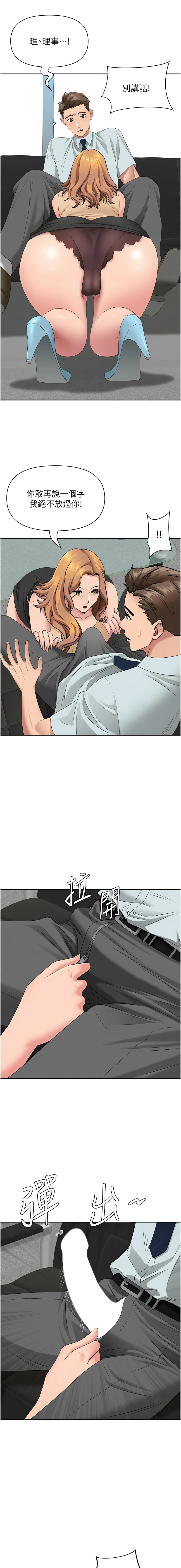 [韩国漫画] 罪爱人妻 剧情,巨乳大奶,全彩,职场#[18P]-17