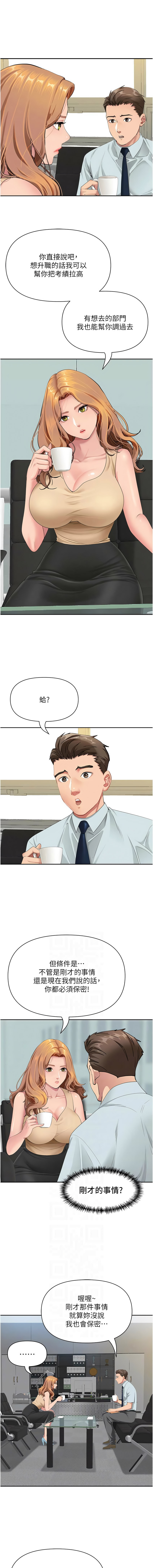 [韩国漫画] 罪爱人妻 剧情,巨乳大奶,全彩,职场#[18P]-2