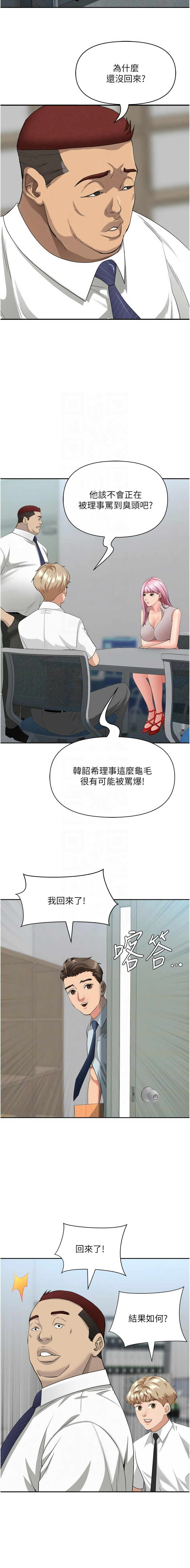 [韩国漫画] 罪爱人妻 剧情,巨乳大奶,全彩,职场#[17P]-11