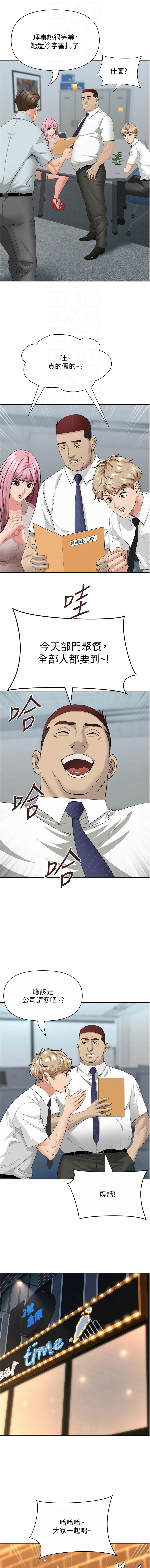 [韩国漫画] 罪爱人妻 剧情,巨乳大奶,全彩,职场#[17P]-12