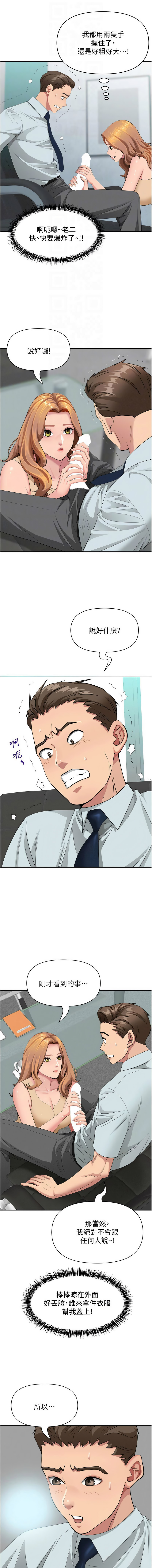 [韩国漫画] 罪爱人妻 剧情,巨乳大奶,全彩,职场#[17P]-4