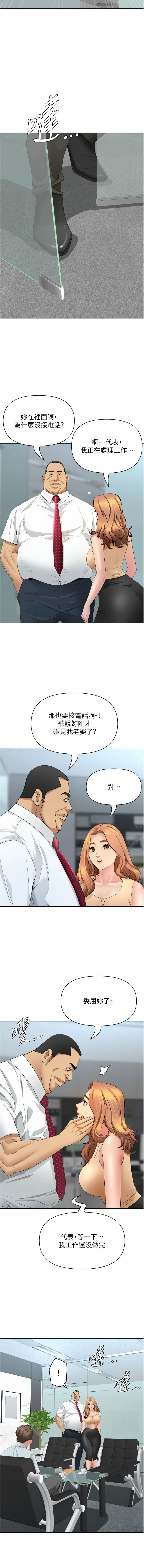 [韩国漫画] 罪爱人妻 剧情,巨乳大奶,全彩,职场#[17P]-7