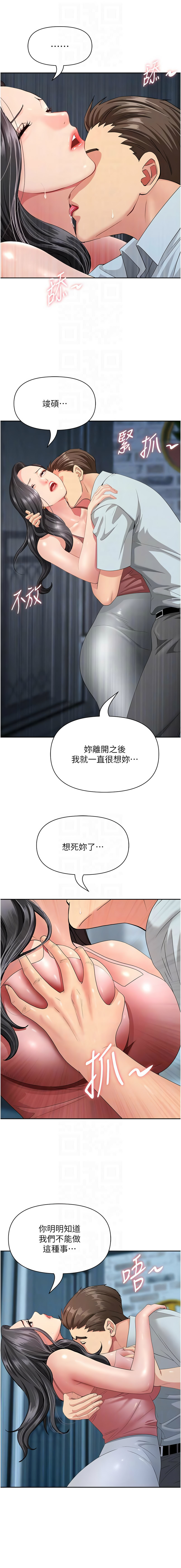 [韩国漫画] 罪爱人妻 剧情,巨乳大奶,全彩,职场#[17P]-10