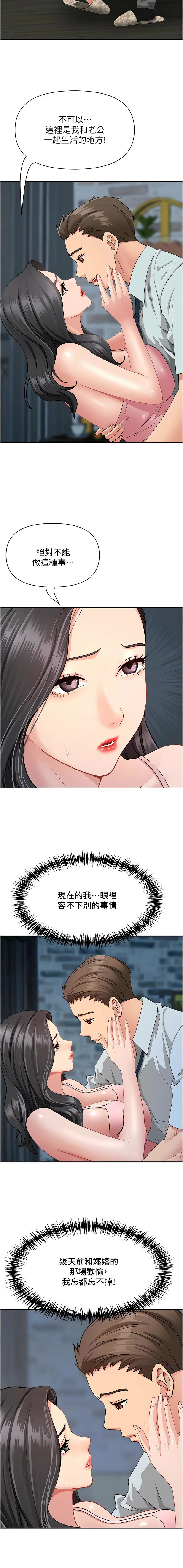 [韩国漫画] 罪爱人妻 剧情,巨乳大奶,全彩,职场#[17P]-13
