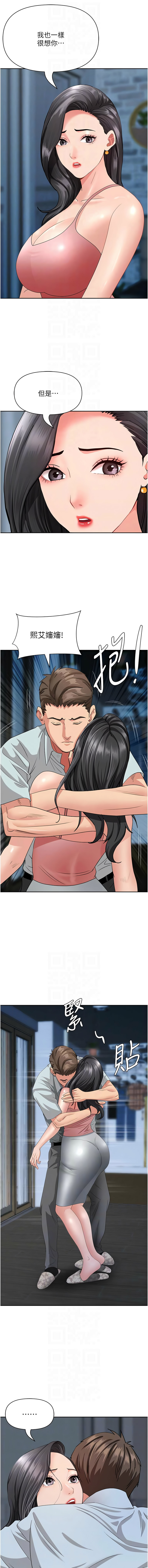[韩国漫画] 罪爱人妻 剧情,巨乳大奶,全彩,职场#[17P]-8
