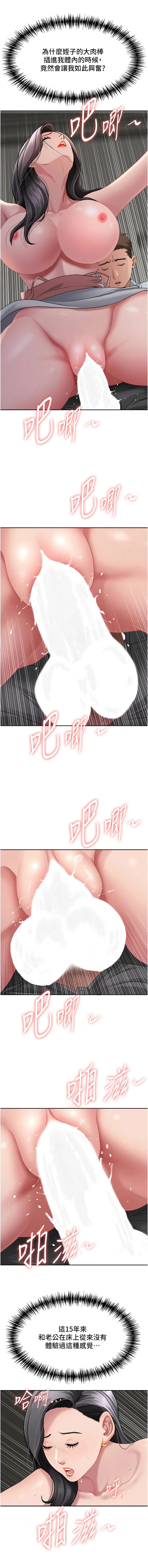 [韩国漫画] 罪爱人妻 剧情,巨乳大奶,全彩,职场#[18P]-15