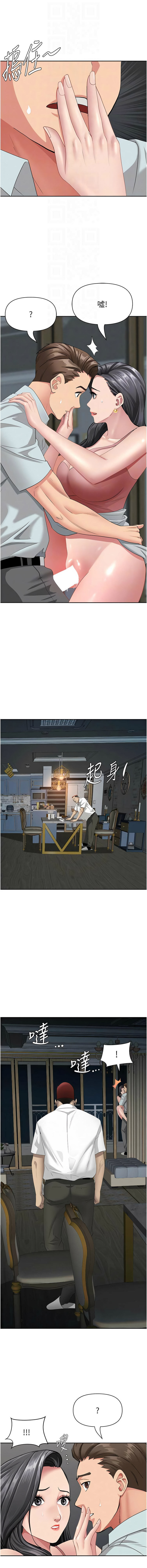 [韩国漫画] 罪爱人妻 剧情,巨乳大奶,全彩,职场#[18P]-4