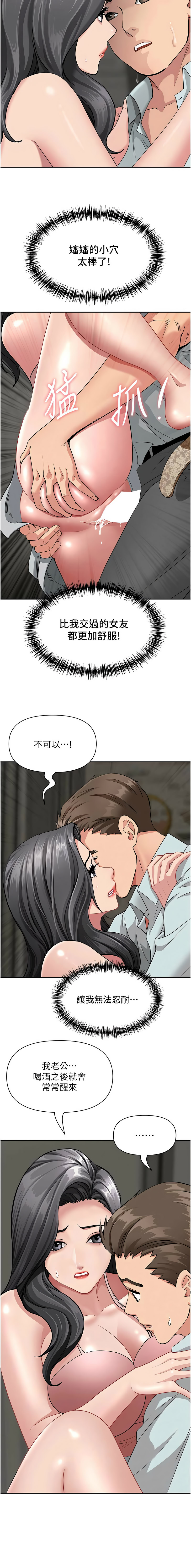 [韩国漫画] 罪爱人妻 剧情,巨乳大奶,全彩,职场#[18P]-7