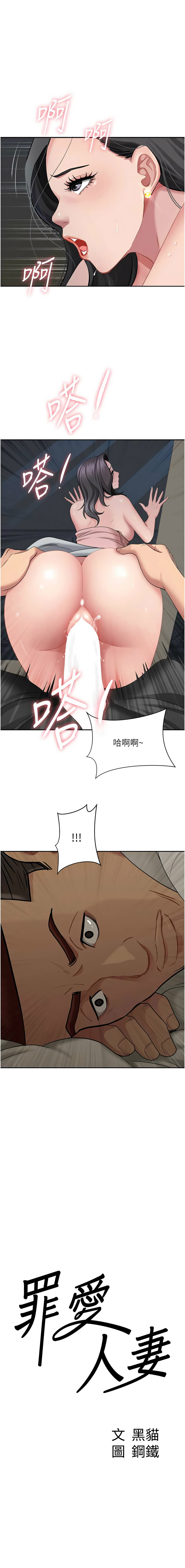 [韩国漫画] 罪爱人妻 剧情,巨乳大奶,全彩,职场#[18P]-1