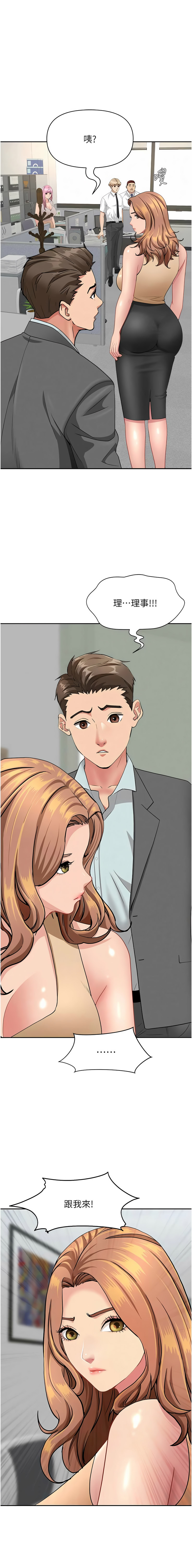 [韩国漫画] 罪爱人妻 剧情,巨乳大奶,全彩,职场#[18P]-17