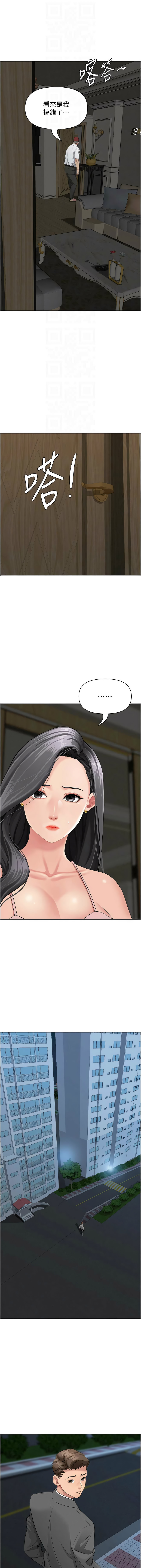 [韩国漫画] 罪爱人妻 剧情,巨乳大奶,全彩,职场#[18P]-4