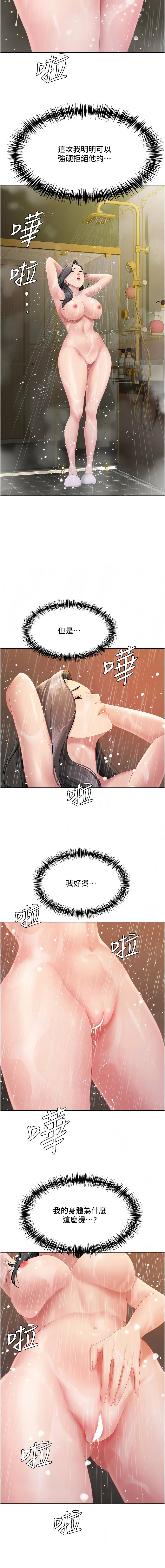 [韩国漫画] 罪爱人妻 剧情,巨乳大奶,全彩,职场#[18P]-7