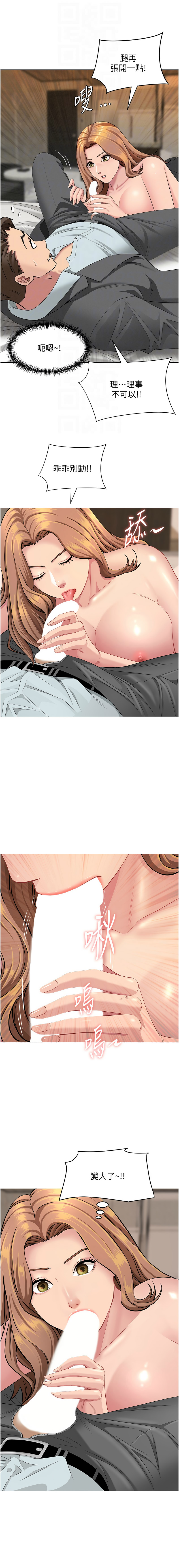 [韩国漫画] 罪爱人妻 剧情,巨乳大奶,全彩,职场#[18P]-12