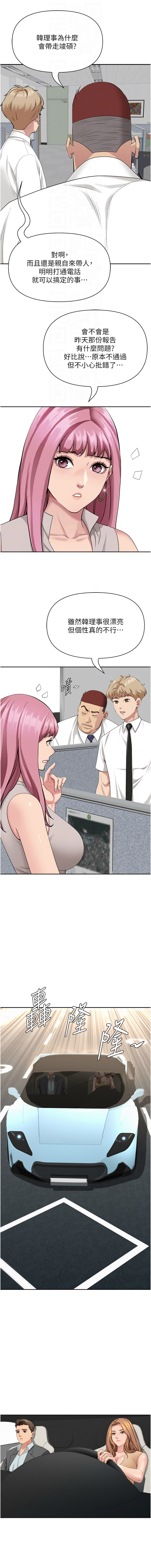 [韩国漫画] 罪爱人妻 剧情,巨乳大奶,全彩,职场#[18P]-4