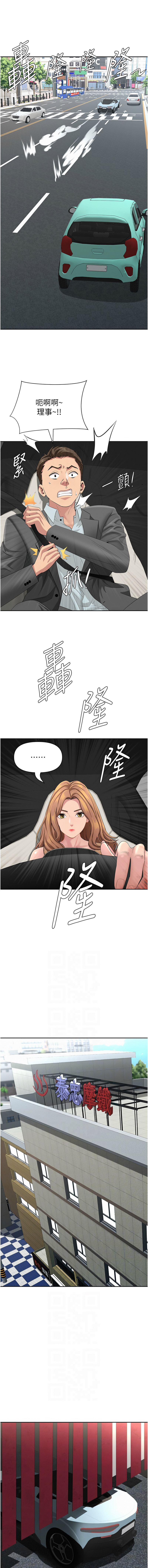 [韩国漫画] 罪爱人妻 剧情,巨乳大奶,全彩,职场#[18P]-6