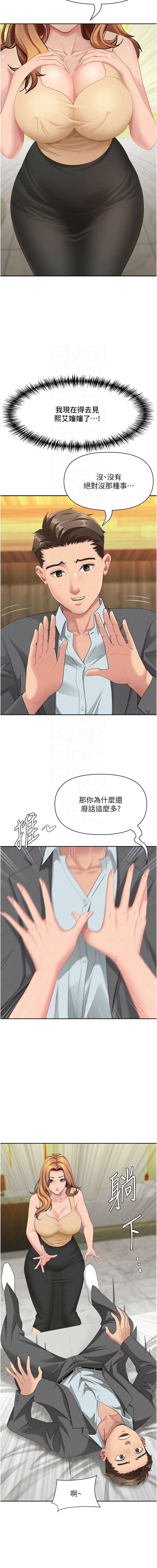 [韩国漫画] 罪爱人妻 剧情,巨乳大奶,全彩,职场#[18P]-9