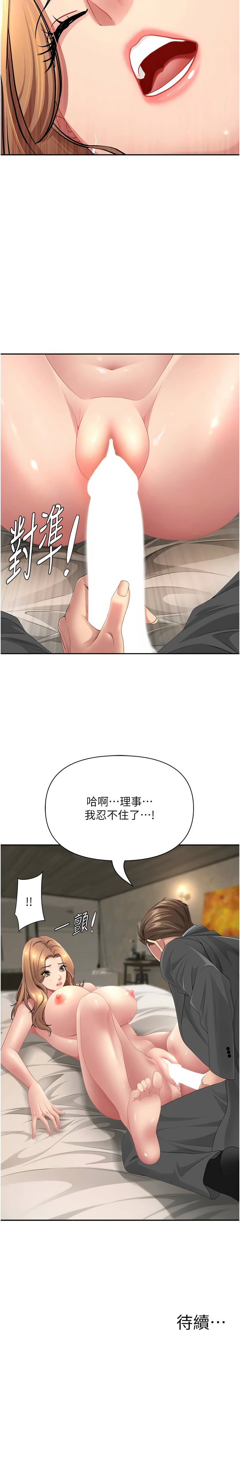 [韩国漫画] 罪爱人妻 剧情,巨乳大奶,全彩,职场#[18P]-18