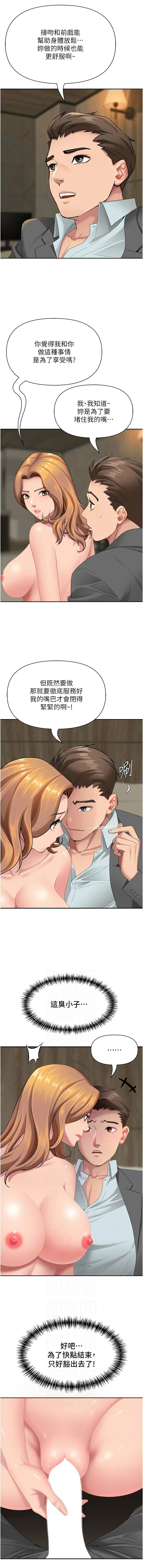 [韩国漫画] 罪爱人妻 剧情,巨乳大奶,全彩,职场#[18P]-6