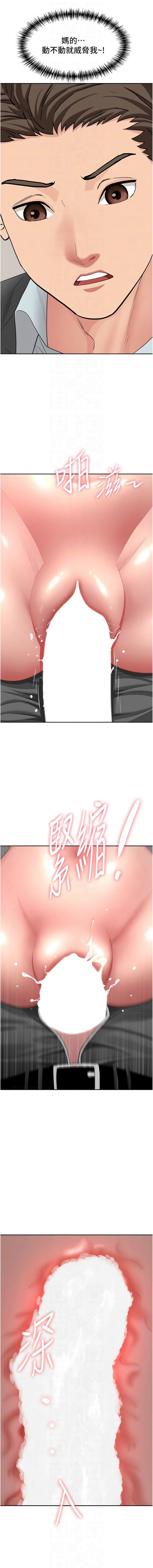 [韩国漫画] 罪爱人妻 剧情,巨乳大奶,全彩,职场#[17P]-10