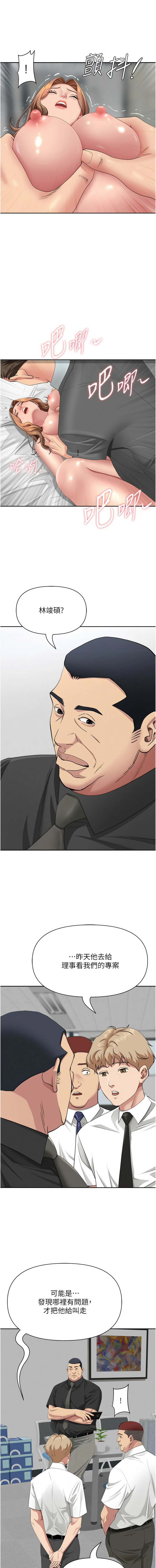 [韩国漫画] 罪爱人妻 剧情,巨乳大奶,全彩,职场#[17P]-14