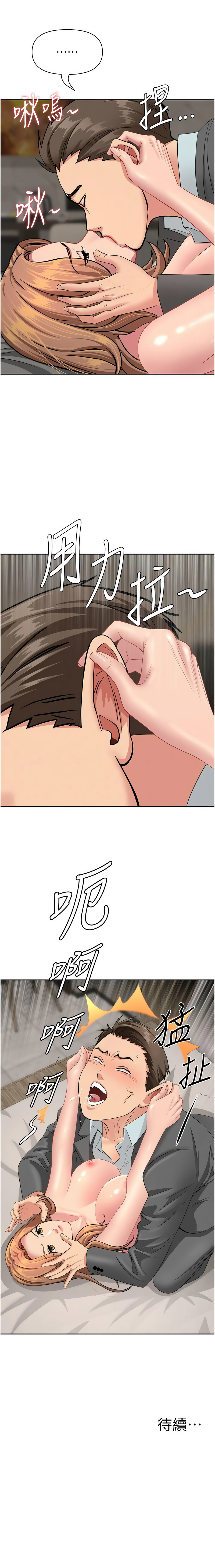 [韩国漫画] 罪爱人妻 剧情,巨乳大奶,全彩,职场#[17P]-17