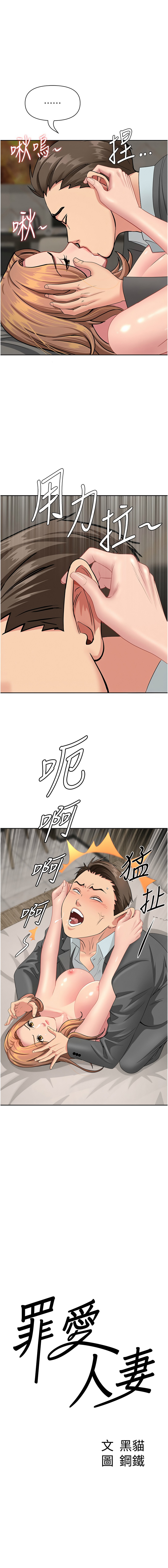 [韩国漫画] 罪爱人妻 剧情,巨乳大奶,全彩,职场#[21P]-1