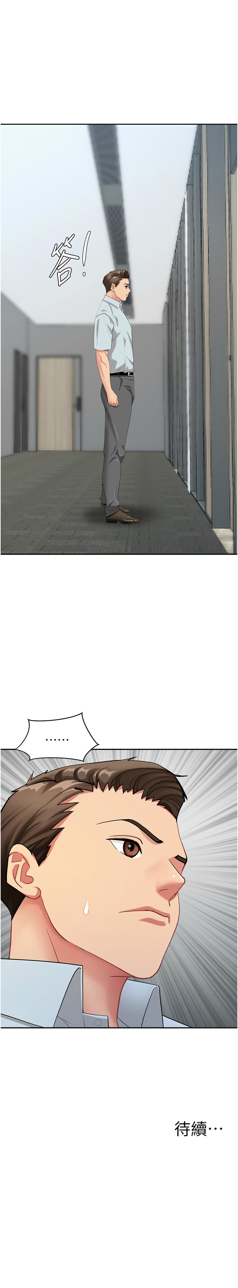 [韩国漫画] 罪爱人妻 剧情,巨乳大奶,全彩,职场#[21P]-21
