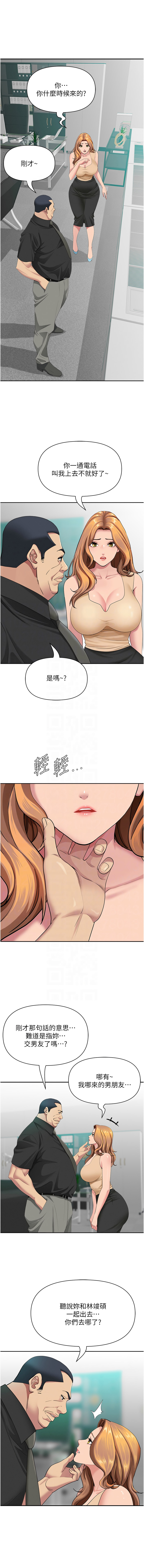 [韩国漫画] 罪爱人妻 剧情,巨乳大奶,全彩,职场#[21P]-5