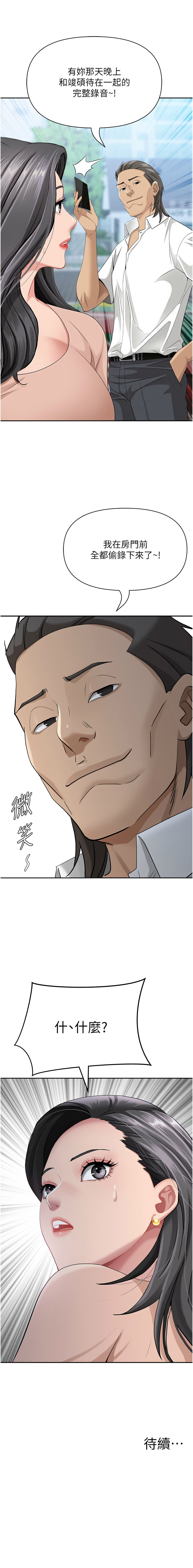 [韩国漫画] 罪爱人妻 剧情,巨乳大奶,全彩,职场#[18P]-18