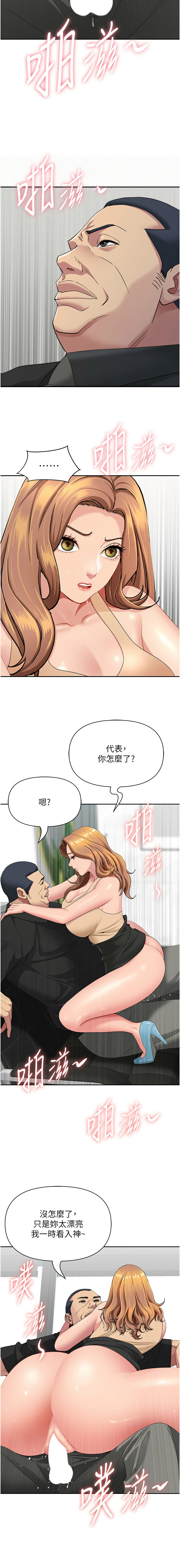 [韩国漫画] 罪爱人妻 剧情,巨乳大奶,全彩,职场#[18P]-3